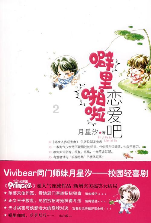 滚动的奶酪选关版